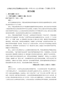 云南省红河哈尼族彝族自治州第一中学2023-2024学年高一下学期6月月考语文试题+