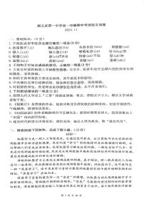 2024北京顺义一中高一（上）期中语文试卷（无答案）