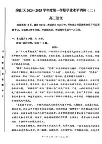 2025北京房山高二（上）期末语文试卷（无答案）