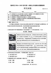 2025北京通州高一（上）期末语文试卷（无答案）