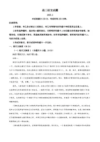 山东省德州市2024-2025学年高三下学期开学考试语文试题（原卷版+解析版）
