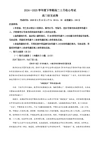 湖北省楚天协作体2024-2025学年高二下学期开学考试语文试题（原卷版+解析版）