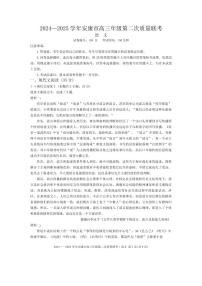 陕西省安康市2025届高三下学期高考模拟第二次质量联考-语文试题+答案