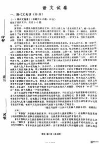 2025届黑龙江省齐齐哈尔市高三下学期高考模拟一模-语文试题+答案