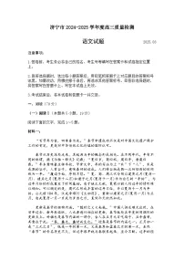 山东省济宁市一模 2024-2025学年度高三质量检测 语文试题及答案