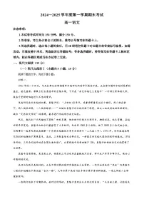 辽宁省锦州市2024-2025学年高一上学期期末考试语文试题（Word版附解析）
