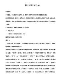 济宁市2025年高考模拟一模语文试卷+答案