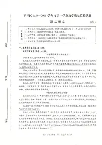 2025北京平谷高二（上）期末语文试卷（无答案）