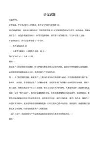 山东省淄博滨州一模2025届高三高考模拟考试语文试题及答案