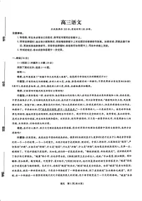 东北三省精准教学2025届高三下学期3月联考语文试题及答案