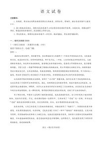 语文丨重庆市第八中学2025届高三下学期2月适应性月考卷（五）语文试卷及答案