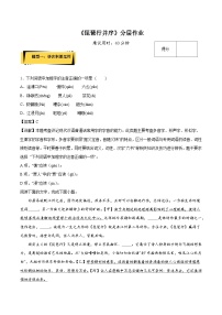 高中语文人教统编版必修 上册8.3* 琵琶行并序课堂检测