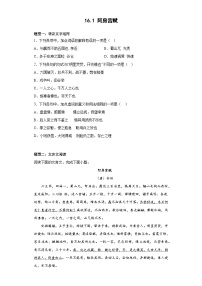 高中语文人教统编版必修 下册第八单元16（阿房宫赋 * 六国论）16.1 阿房宫赋课后测评