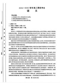 河南金太阳2025届高三下学期3月联考-语文试题+答案
