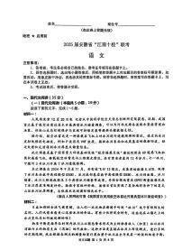 2025届安徽江南十校一模江南十校高三高考模拟一模-语文试题+答案