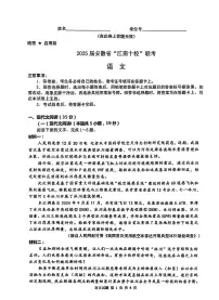 2025届安徽江南十校一模江南十校高三高考模拟一模-语文试题+答案