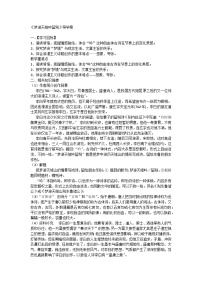 高中语文人教统编版必修 上册8.1 梦游天姥吟留别学案