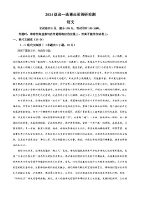 江西省南昌市2024-2025学年高一上学期1月期末考试语文试题（Word版附解析）