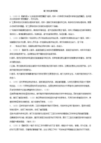 辽宁省鞍山市2024-2025学年高三下学期第一次月考语文试题