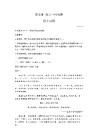 2025届山东省泰安市高三一模 高三一轮检测 语文试题及答案