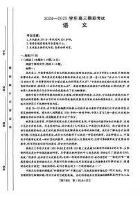 河南金太阳2025届高三下学期3月联考-语文试题+答案