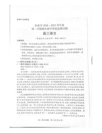 山西省阳泉市2024-2025学年高三上学期期末考试语文试卷（PDF版附答案）