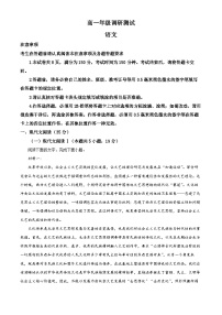 江苏省宿迁市2024-2025学年高一上学期期末考试语文试题（Word版附解析）