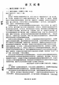 2025届黑龙江省齐齐哈尔市高三下学期高考模拟一模-语文试题+答案