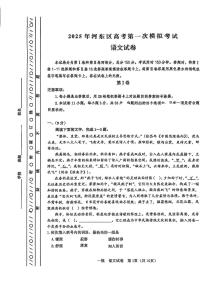 高中语文北师大版必修四登 高精练