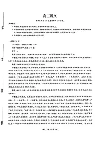 东北三省精准教学联盟2025届高三下学期3月联合模拟-语文试卷+答案