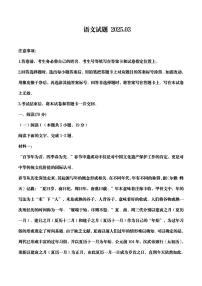 山东省济宁市2025届高三下学期3月一模语文试卷（PDF版附答案）