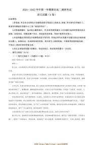 2024～2025学年河北省保定市高二上期末语文试卷(含答案)