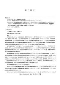 语文丨九师联盟2025高三下学期2月质量检测语文试卷及答案