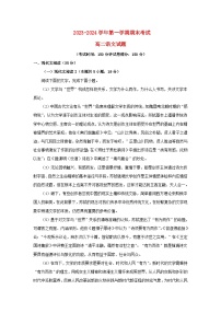 安徽省安庆市2023_2024学年高二语文上学期期末考试试题含解析