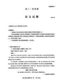山东省泰安市2025届高三下学期高考一模语文试题