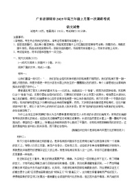 2025深圳高三下学期2月一模考试语文含答案