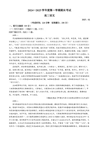 2025青岛高三上学期期末考试语文含答案