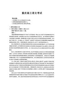 重庆市好教育联盟2025届高三下学期3月考金太阳（25-331C）-语文试题+答案