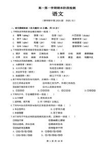 2025北京清华附中高一（上）期末语文试卷