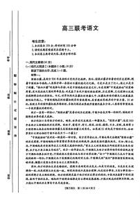 语文-贵州省金太阳2025届高三下学期3月联考试题
