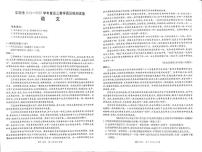 安徽省阜阳市2025届高三上学期教学质量统测语文试卷（含答案）