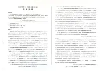 百师联盟2025届高三一轮复习联考（五）语文试卷