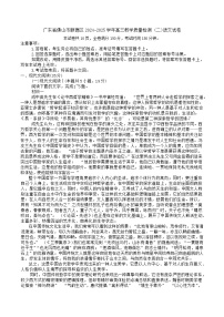 广东省佛山市顺德区2024-2025学年高三教学质量检测 (二)语文试卷（含答案）