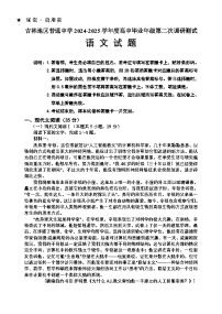 吉林省吉林市普通中学2024-2025学年高三上学期二模试题  语文  Word版含解析