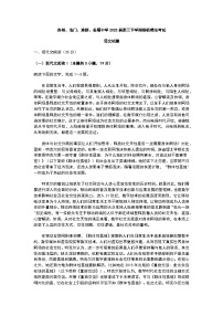 江苏苏州中学、海门中学、淮阴中学、姜堰中学2025届高三下学期期初模拟测试语文+答案