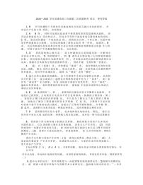 陕西省安康市2025届高三下学期第二次质量联考试题（二模）语文答案