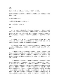 江苏省镇江市2024-2025学年高三下学期期初质量监测试题  语文  Word版含答案