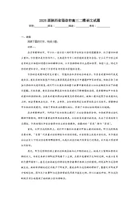 2025届陕西省商洛市高三二模语文试题