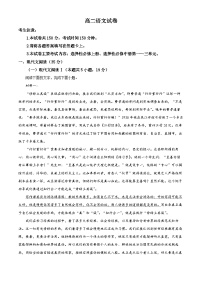 河北省部分学校2024-2025学年高二上学期期末语文试题（原卷版+解析版）