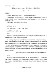 山东省淄博市2025届高三下学期模拟考试（高考一模）语文试题